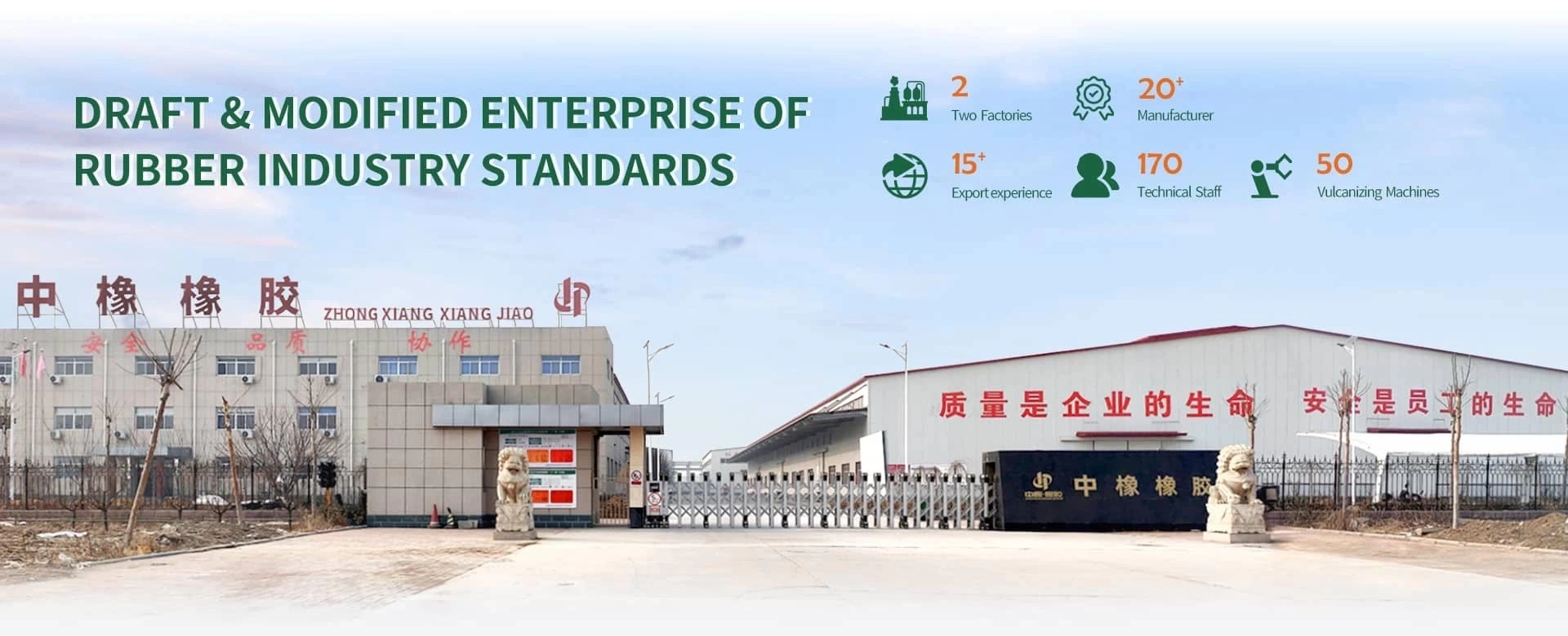 Tianjin China Rubber Co., Ltd.